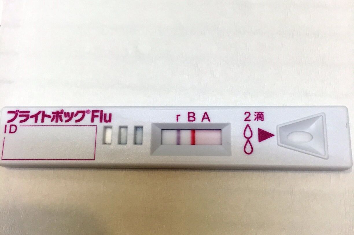 インフル、いまだに